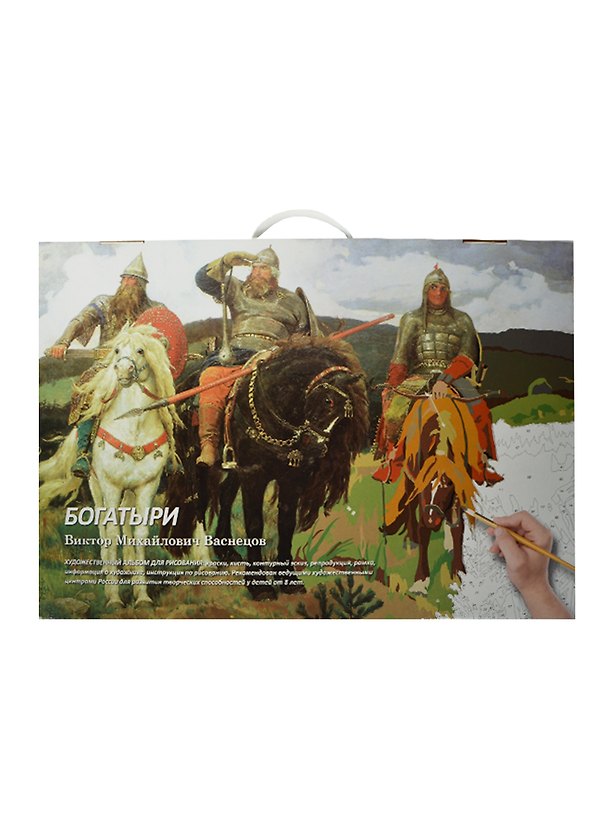 Альбом для рисов.Богатыри.Рисуем по номерам (8+) 2451849 — 1