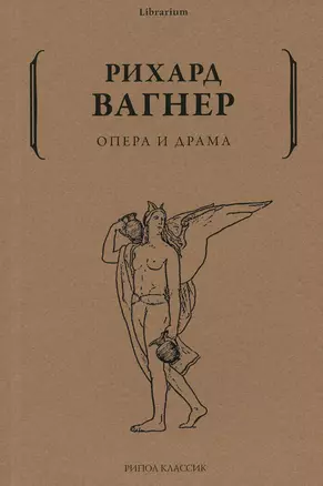 Опера и драма — 2926851 — 1