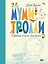 Муми-тролли. Первая книга малыша — 2834840 — 1