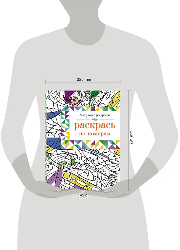 Книга Раскрась по номерам () — 4