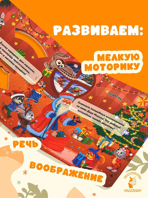 Книга С Новым годом! () — 6