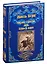 Михаил Строгов, или Курьер царя — 2775093 — 1