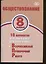 Обществознание. 8 класс. 10 вариантов итоговых работ для подготовки к Всероссийской проверочной работе — 2801181 — 1