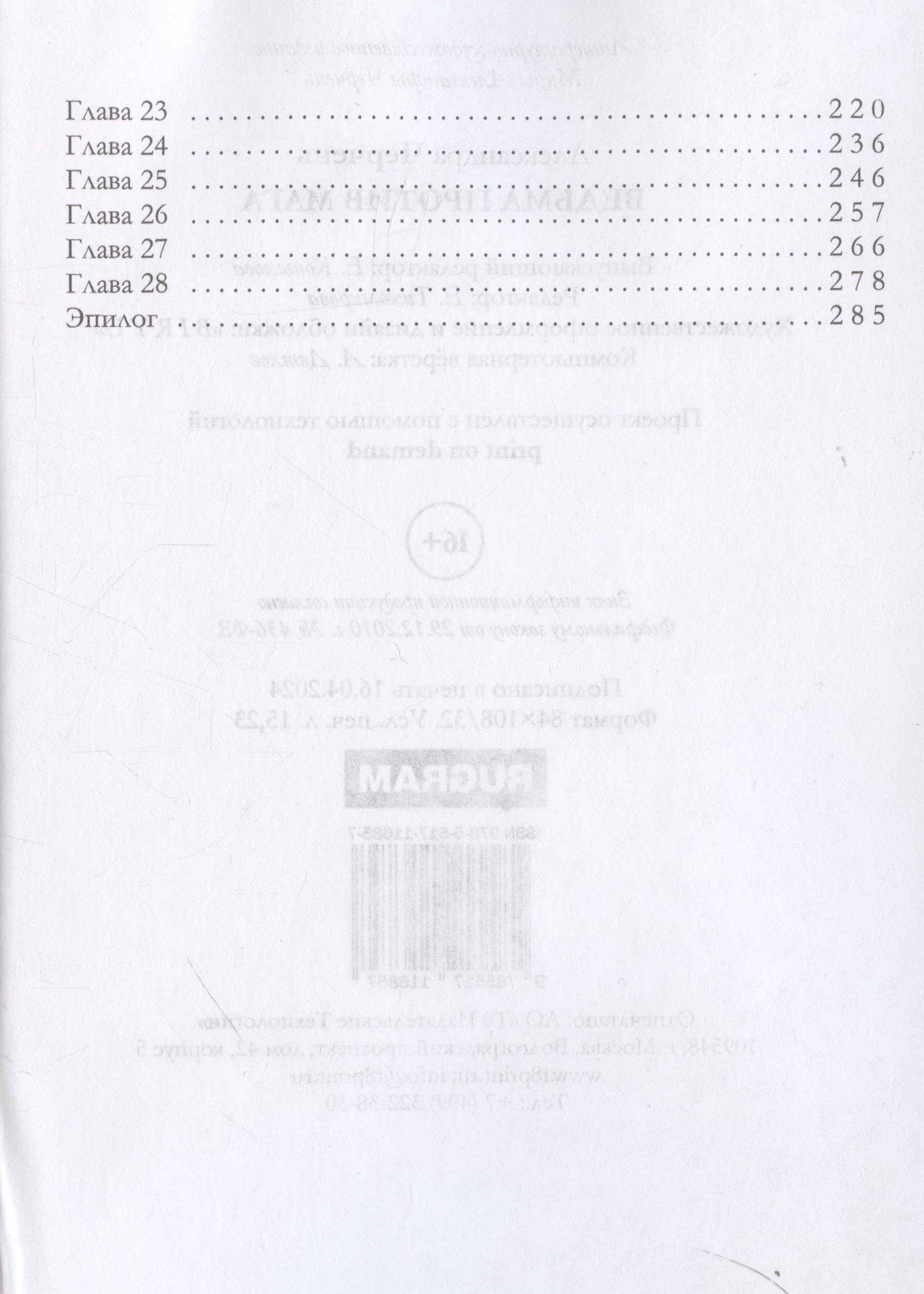 Изображение бумажной книги