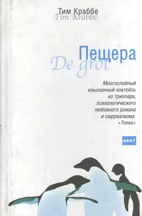 Пещера — 2072070 — 1