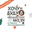 Календарь 2024г 300*300 "Лабковский" настенный, на скрепке — 2997540 — 1