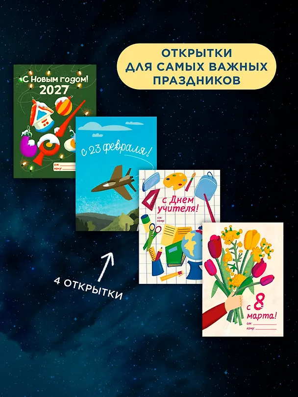 Книга Большой подарок для школьника. Сборный комплект в коробе из 2-х книг (история моей семьи + вселенная) (Зак Скотт) — 6