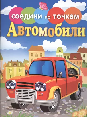 Автомобили — 2376371 — 1