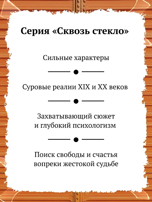 Книга Блиц-концерт в Челси (Фрэнсис Фавьелл) — 9