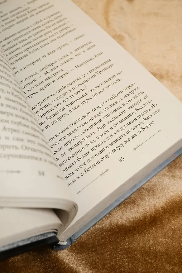 Книга Нулевой архетип (Ольга Куран) — 15