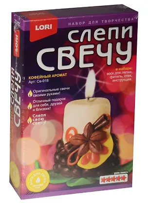 Св-018 Слепи свечу Кофейный аромат (воск для лепки+фитиль+стек) (LORI ) (набор д/творч.) (3+) (коробка) 2551586
