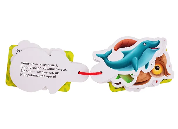 Книга Загадки (Анна Купырина) — 3