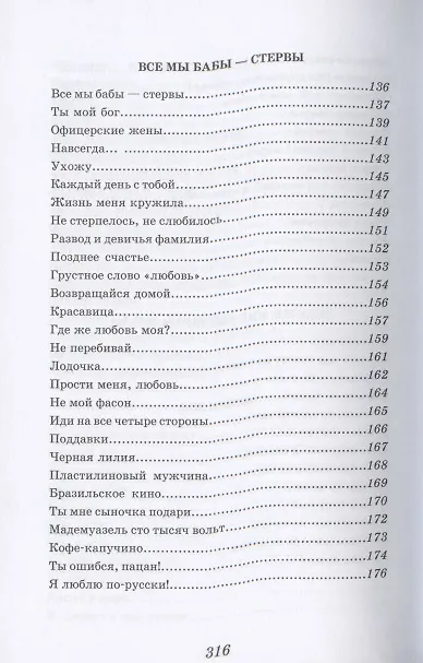 Книга Дорогие мои старики (Симон Осиашвили) — 5