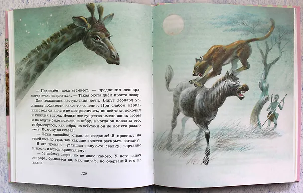 Книга Лучшие сказки для детей (Редьярд Киплинг) — 10