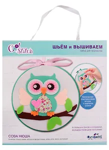 Набор для творчества ORIGAMI Шьем и вышиваем Сова Нюша 04079