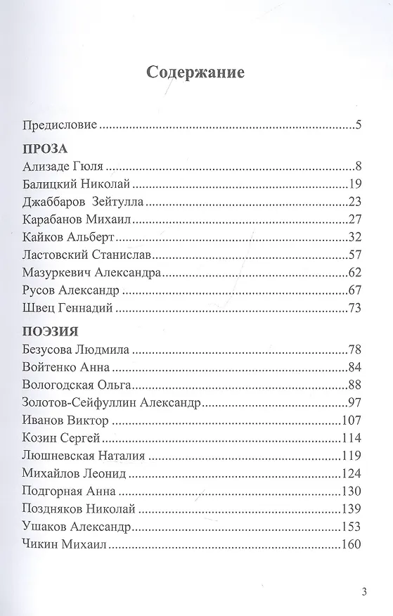 Книга Ты же выжил, солдат!: сборник, посвященный 80-летию начала Великой Отечественной войны () — 2
