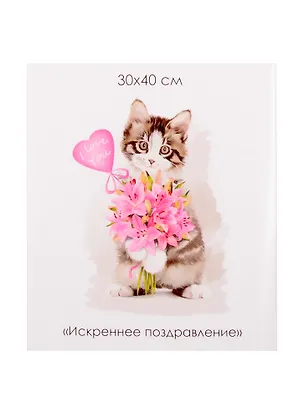 Набор для творчества ORIGAMI/Оригами Алмазные узоры. Серия Забавные Малыши. Искреннее поздравление. 30*40см арт. 06099 2840117