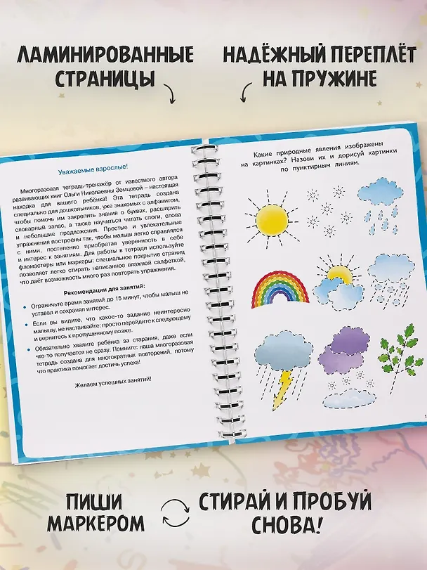 Книга Мир вокруг нас (Ольга Земцова) — 5