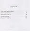 Чем русские поражают Запад? — 3150082 — 3