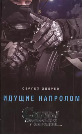 Идущие напролом — 2497151 — 1