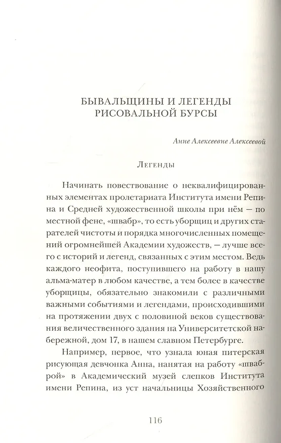 Книга Дети моста лейтенанта Шмидта (Эдуард Кочергин) — 4