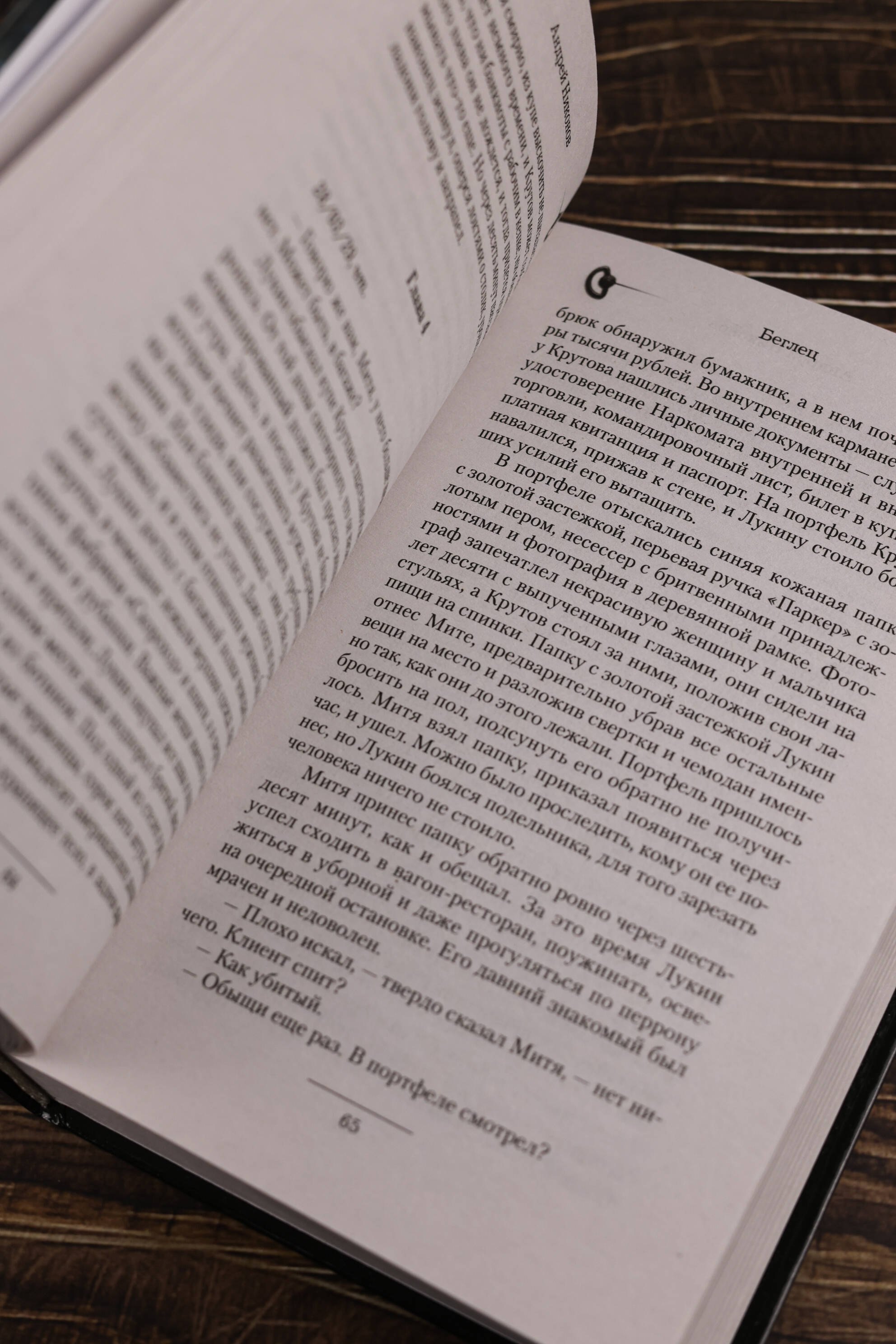 Изображение бумажной книги