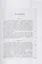 О божественности христианства и о превосходстве его над буддизмом и мохаммеданством — 2813275 — 2