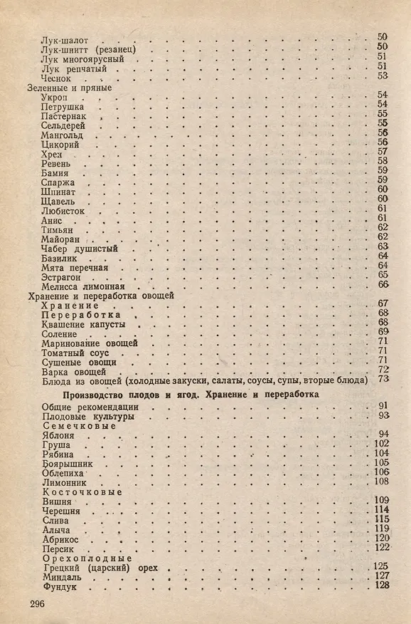 Книга Личное подсобное и садово-огородное хозяйство (Н. Легкий) — 2