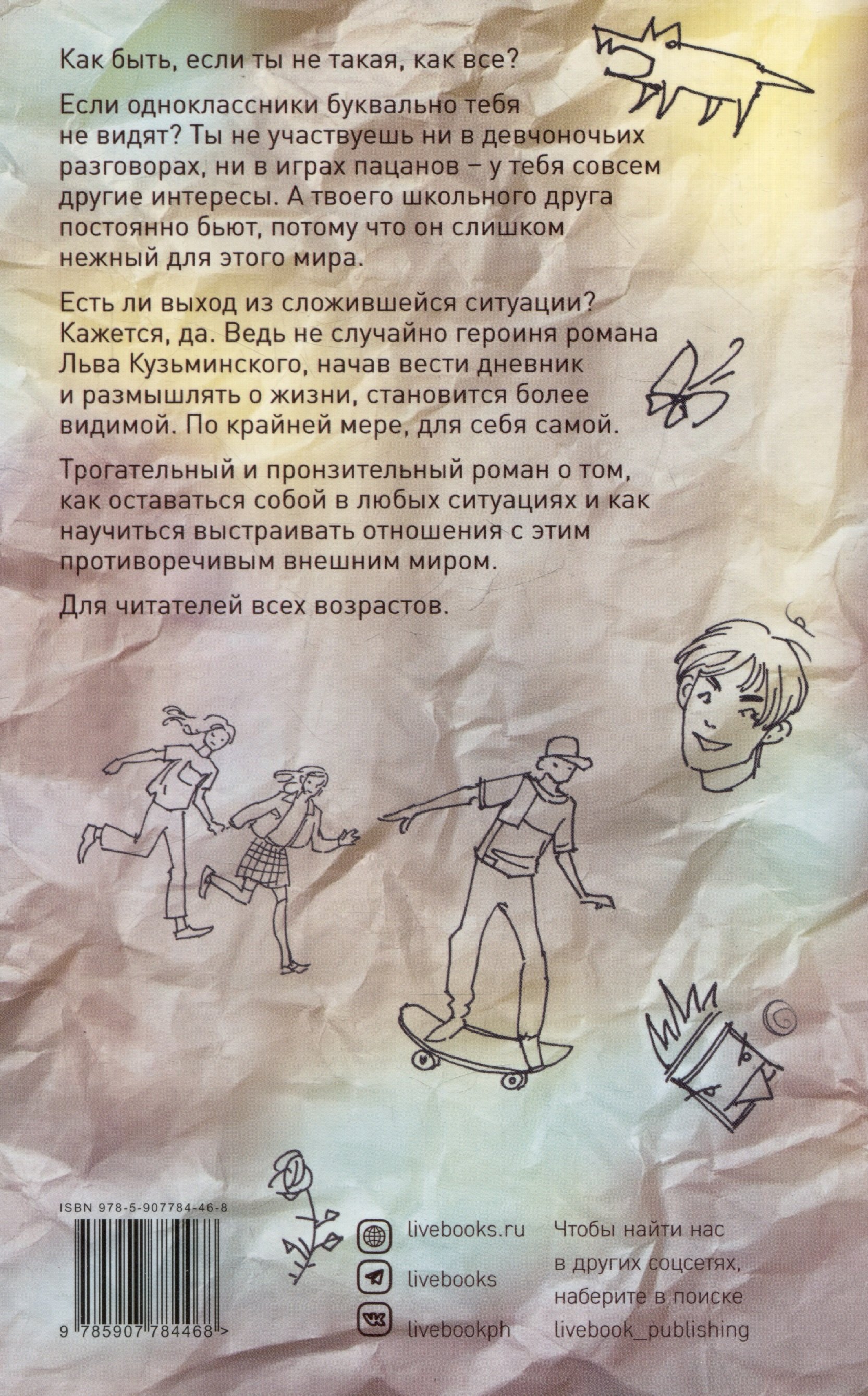 Изображение бумажной книги