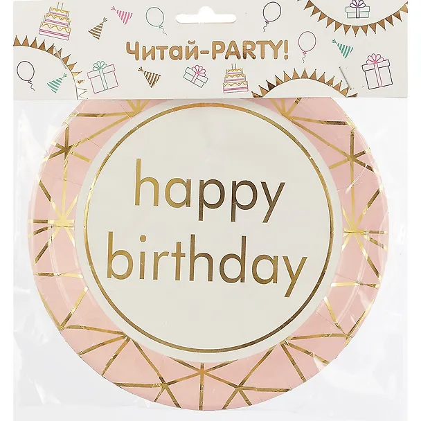 Набор бумажных тарелок Happy birthday на розовом фоне (18 см) (6 шт) (12-01582-G2) 2689356 — 3