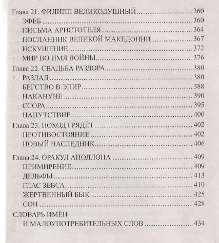 Книга Орел в стае не летает (Анатолий Ильяхов) — 9