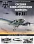 Средний бомбардировщик «Хейнкель» He.111. «Рабочая пчела» Люфтваффе — 2930254 — 1