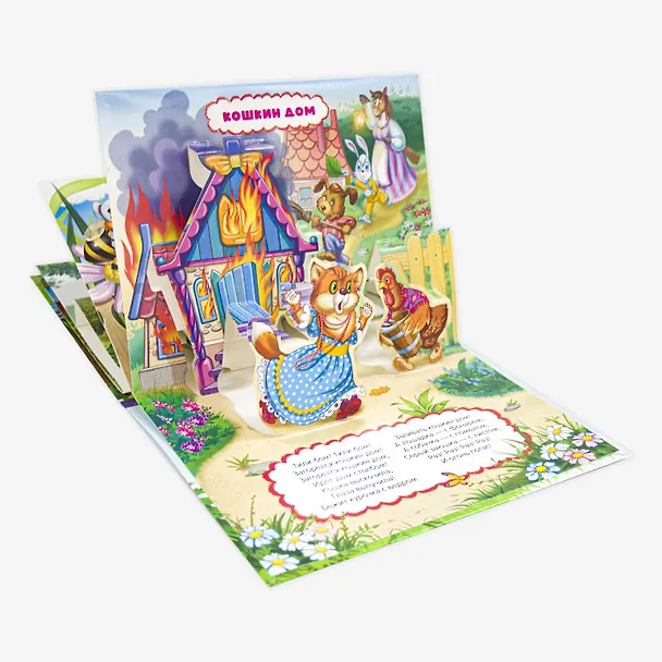 Книга Жили у бабуси () — 4