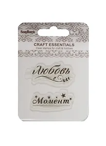 Набор штампов 7*7 см. Любовь