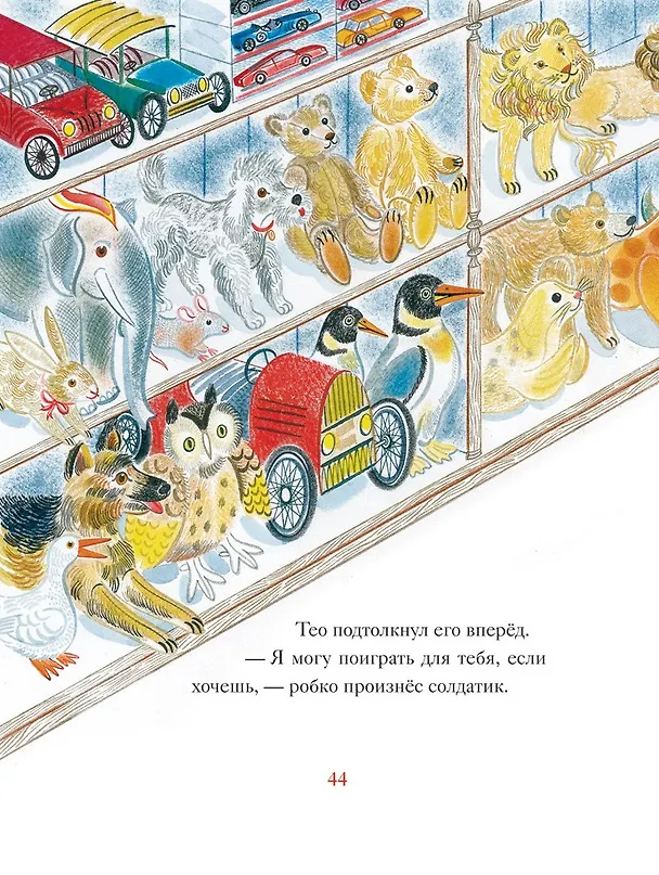 Книга Если веришь в чудо. Зимняя сказка (Кэтрин Ранделл) — 2