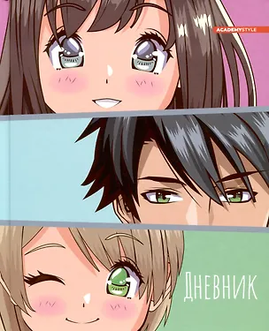 Дневник для старших классов Academy Style, "Аниме коллаж" 2901733