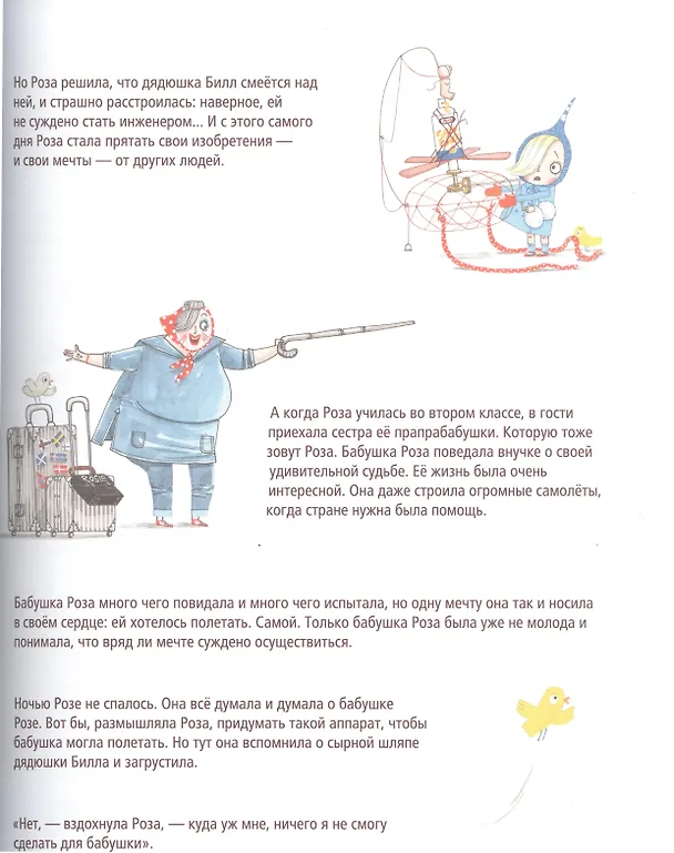 Книга Большая книга проектов Розы Риверы (Андреа Бети) — 3