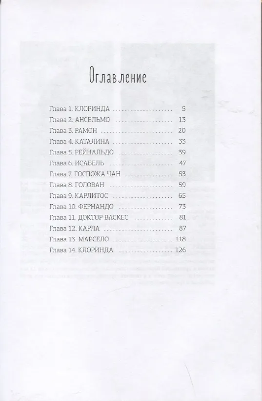 Книга Кофе без молока (Андреа Феррари) — 2