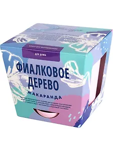 Набор д/выращивания растений Тысяча листьев, Фиалковое дерево