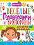 Веселые головоломки и викторины для детей и взрослых — 2594726 — 1