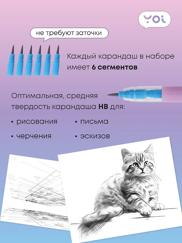 Карандаши ч/гр 24шт сегментные "Gradient", Yoi 3078481 — 4