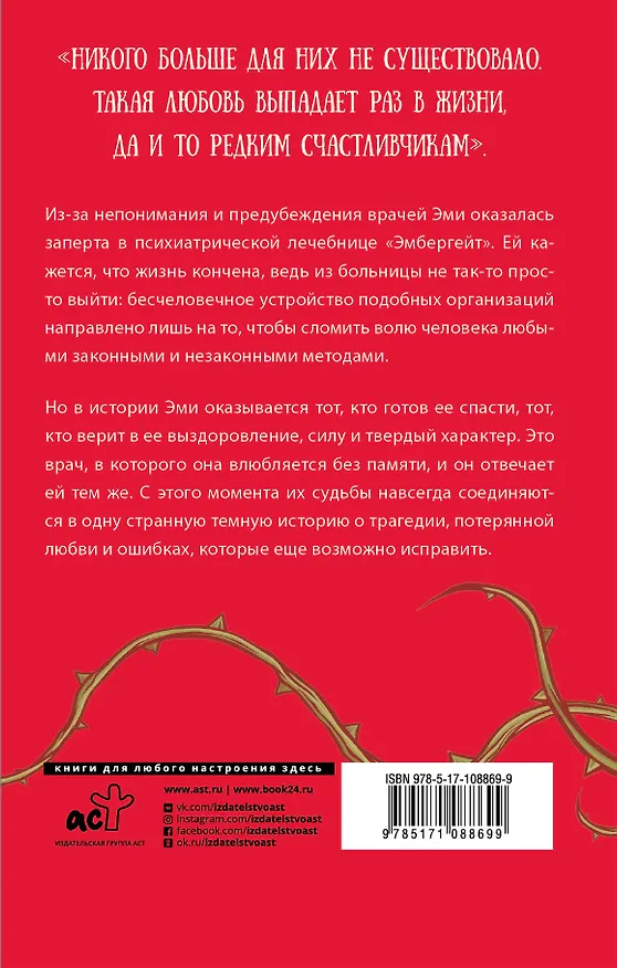 Книга Ключ (Кэтрин Хьюз) — 2