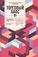 Торговый хаос: Увеличение прибыли методами технического анализа / 3-е изд. — 2376181 — 2
