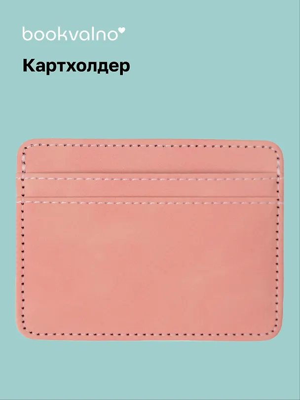 Картхолдер (бежевая) (софт тач) (12-BLUEDOT-202511-CH-06) 3140582 — 1