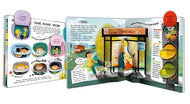 Книга Человек и его эмоции (И. Махмудова) — 8