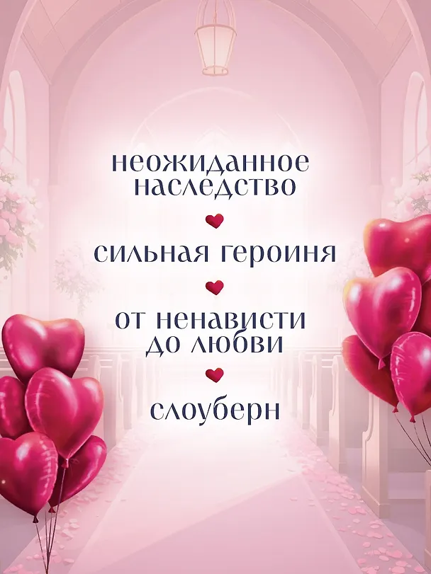 Книга Бойфренд в наследство (Линдси Левитт) — 5