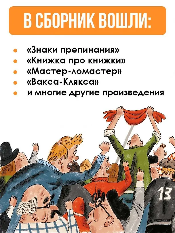 Книга Друзья-товарищи. Стихи (Самуил Маршак) — 6