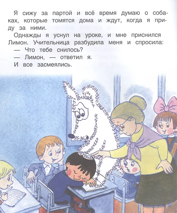 Книга Разрешите погулять с вашей собакой () — 4