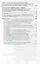 Осмотр трупа на месте происшествия Практ. Пос. (2 изд.) (ПрофПр) Николаев — 2668109 — 3