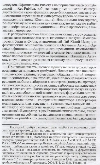 Книга Юстиниан (Сергей Дашков) — 5